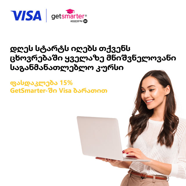 GE_getsmarter