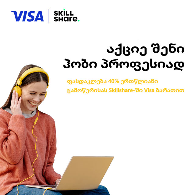 GE_skillshare